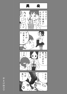 [Enka Boots] Enka Boots no Manga 1 - Juku no Sensei ga Joou-sama [Digital] - page 3