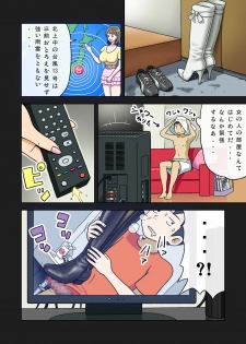 [Enka Boots] Enka Boots no Manga 1 - Juku no Sensei ga Joou-sama [Digital] - page 8