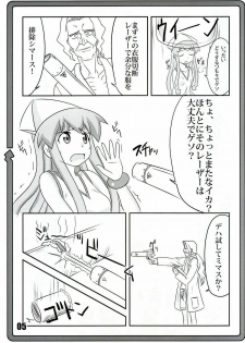 (C79) [Marukane Teikoku(AIM)] Ninshin! Ika Musume (Shinryaku! Ika Musume) - page 4