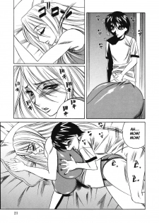 [Yamamoto Yoshifumi] Jukuniku Kanin [English] [Decensored] - page 27