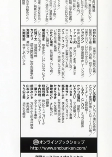 [Yamamoto Yoshifumi] Jukuniku Kanin [English] [Decensored] - page 4