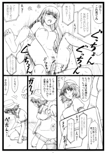 (C80) [Ohkura Bekkan (Ohkura Kazuya)] NTR;Gate (Steins;Gate) - page 7