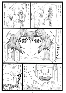 (C80) [Ohkura Bekkan (Ohkura Kazuya)] NTR;Gate (Steins;Gate) - page 5