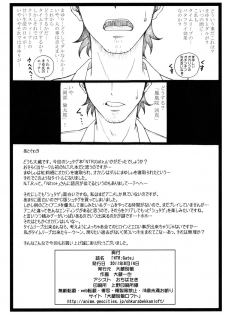 (C80) [Ohkura Bekkan (Ohkura Kazuya)] NTR;Gate (Steins;Gate) - page 24