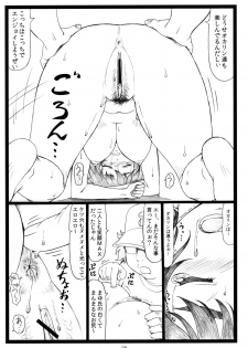 (C80) [Ohkura Bekkan (Ohkura Kazuya)] NTR;Gate (Steins;Gate) - page 19