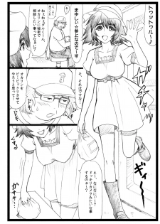 (C80) [Ohkura Bekkan (Ohkura Kazuya)] NTR;Gate (Steins;Gate) - page 2