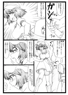 (C80) [Ohkura Bekkan (Ohkura Kazuya)] NTR;Gate (Steins;Gate) - page 6