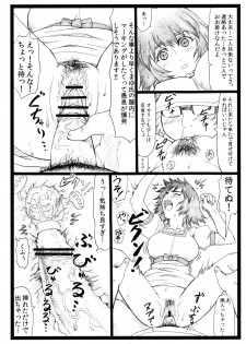 (C80) [Ohkura Bekkan (Ohkura Kazuya)] NTR;Gate (Steins;Gate) - page 14