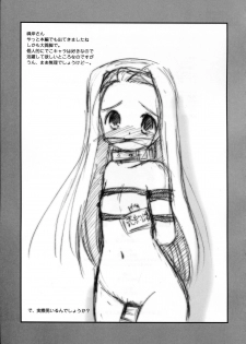 (ComiComi11) [Koutetsuryoku Kikaku (Taishinkokuoh Anton)] HK4 (Lucky Star) - page 21