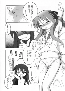 (ComiComi11) [Koutetsuryoku Kikaku (Taishinkokuoh Anton)] HK4 (Lucky Star) - page 11