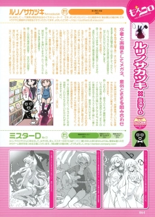 Dengeki Moeoh 2012-10 (new) - page 42