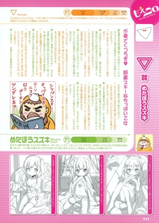 Dengeki Moeoh 2012-10 (new) - page 38