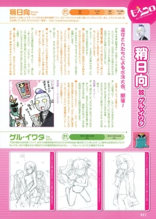 Dengeki Moeoh 2012-10 (new) - page 40