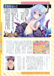 Dengeki Moeoh 2012-10 (new) - page 48