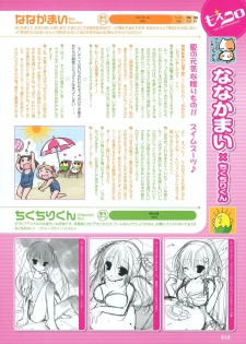 Dengeki Moeoh 2012-10 (new) - page 36