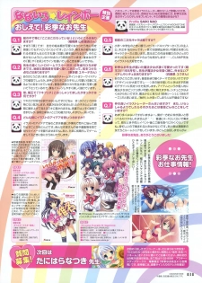 Dengeki Moeoh 2012-10 (new) - page 22