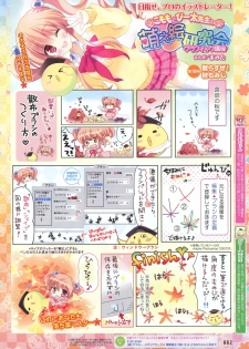 Dengeki Moeoh 2012-10 (new) - page 49