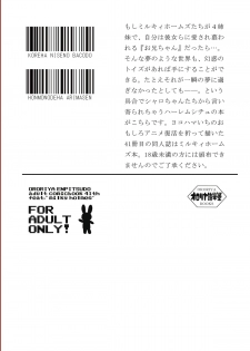 (Puniket 26) [Ororiya Enpitsudo (Murian)] Naze Kobayashi Tanomanakatta no Ka? (Tantei Opera Milky Holmes) [digital] - page 22
