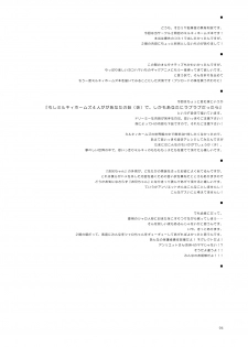 (Puniket 26) [Ororiya Enpitsudo (Murian)] Naze Kobayashi Tanomanakatta no Ka? (Tantei Opera Milky Holmes) [digital] - page 3