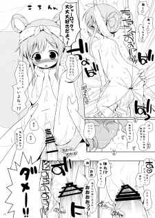 (Puniket 26) [Ororiya Enpitsudo (Murian)] Naze Kobayashi Tanomanakatta no Ka? (Tantei Opera Milky Holmes) [digital] - page 15