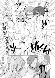 (Puniket 26) [Ororiya Enpitsudo (Murian)] Naze Kobayashi Tanomanakatta no Ka? (Tantei Opera Milky Holmes) [digital] - page 20