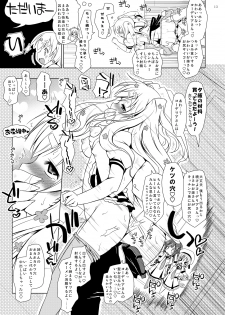 (Puniket 26) [Ororiya Enpitsudo (Murian)] Naze Kobayashi Tanomanakatta no Ka? (Tantei Opera Milky Holmes) [digital] - page 12