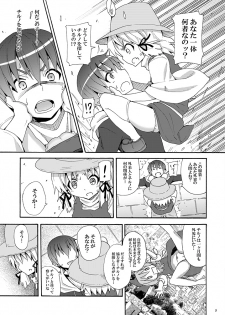 [Nounai Kanojo (Kishiri Toworu)] Haiyore! Suwako-san Ver 1.1 (Touhou Project) [Digital] - page 8