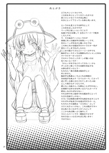 [Nounai Kanojo (Kishiri Toworu)] Haiyore! Suwako-san Ver 1.1 (Touhou Project) [Digital] - page 25