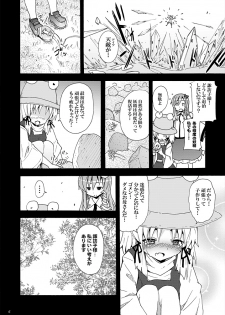[Nounai Kanojo (Kishiri Toworu)] Haiyore! Suwako-san Ver 1.1 (Touhou Project) [Digital] - page 5