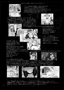 [Nounai Kanojo (Kishiri Toworu)] Haiyore! Suwako-san Ver 1.1 (Touhou Project) [Digital] - page 3