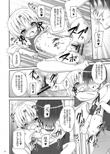 [Nounai Kanojo (Kishiri Toworu)] Haiyore! Suwako-san Ver 1.1 (Touhou Project) [Digital] - page 19