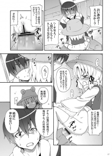 [Nounai Kanojo (Kishiri Toworu)] Haiyore! Suwako-san Ver 1.1 (Touhou Project) [Digital] - page 16