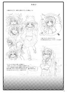[Nounai Kanojo (Kishiri Toworu)] Haiyore! Suwako-san Ver 1.1 (Touhou Project) [Digital] - page 26