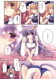 (C79) [Wish +Kibou no Tsubasa+ (Sakurano Ru)] Taitou Marisa-Patchouli (Touhou Project) - page 7