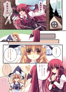 (C79) [Wish +Kibou no Tsubasa+ (Sakurano Ru)] Taitou Marisa-Patchouli (Touhou Project) - page 4