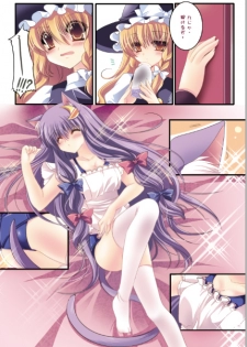 (C79) [Wish +Kibou no Tsubasa+ (Sakurano Ru)] Taitou Marisa-Patchouli (Touhou Project) - page 6