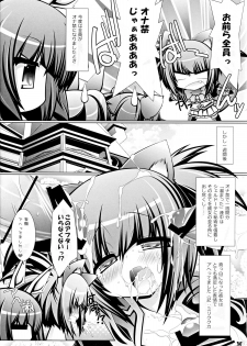 (C81) [ICE COFFIN (Aotsuki Shinobu)] Hell Black (TERA The Exiled Realm of Arborea) - page 24