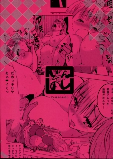 (SC54) [Donzoko Kashiwa Meshi (Mask the J)] HIMESAMA TO 2 (Shining Force) - page 46