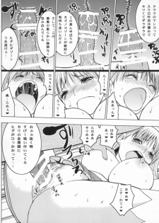 (SC54) [Donzoko Kashiwa Meshi (Mask the J)] HIMESAMA TO 2 (Shining Force) - page 25