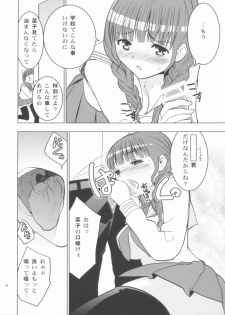 (Aggregate 05) [Donzoko Kashiwa Meshi (Mask the J)] Nako Komashi (Hanasaku Iroha) - page 8