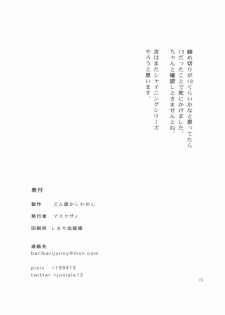 (Aggregate 05) [Donzoko Kashiwa Meshi (Mask the J)] Nako Komashi (Hanasaku Iroha) - page 15
