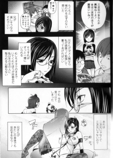 [Kon-Kit] Midara Books - page 23