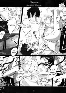 [Gensyokuhakoniwa (Kintoki)] Träumerei (Ao no Exorcist)english [fated circle] - page 21
