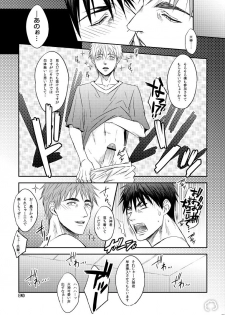 [Wasukoro (Sakaki)] single-mindedly (Kuroko no Basuke) - page 22