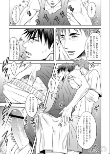 [Wasukoro (Sakaki)] single-mindedly (Kuroko no Basuke) - page 16