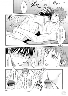 [Wasukoro (Sakaki)] single-mindedly (Kuroko no Basuke) - page 13