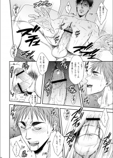 [Wasukoro (Sakaki)] single-mindedly (Kuroko no Basuke) - page 7