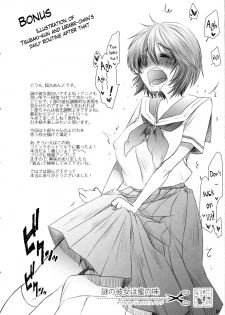 (C82) [Hanairogaeru (Kitsuneko Anko)] Nazo no Kanojo wa Mitsu no Aji (Nazo no Kanojo X) [English] [biribiri] - page 23