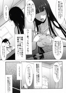 [C.R (C.R's NEST)] Awa ni Oborete (COMIC Shingeki 2012-10) - page 13