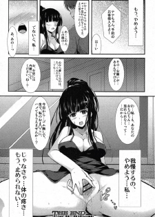 [C.R (C.R's NEST)] Awa ni Oborete (COMIC Shingeki 2012-10) - page 20